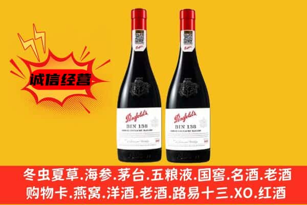 霍林郭勒市上门回收奔富价格