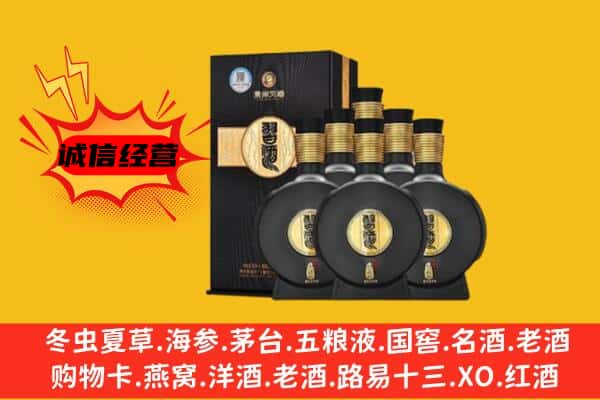 霍林郭勒市上门回收习酒价格