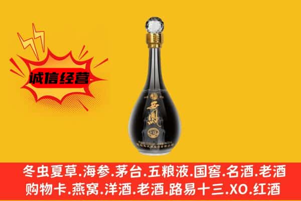 霍林郭勒市上门回收西凤酒价格
