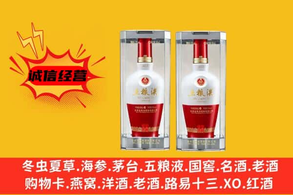 霍林郭勒市上门回收五粮液1618价格