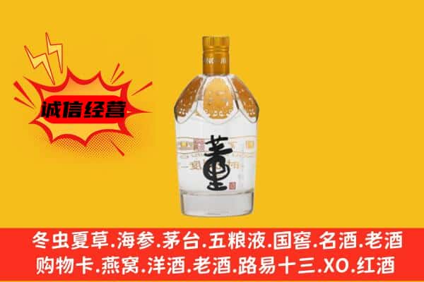 霍林郭勒市上门回收老董酒价格