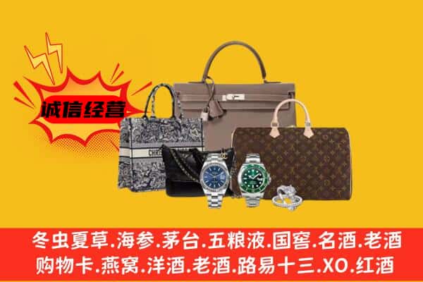 霍林郭勒市回收奢侈品