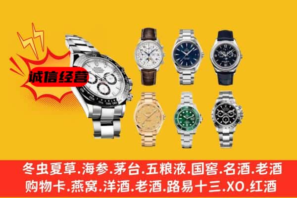 霍林郭勒市回收名表