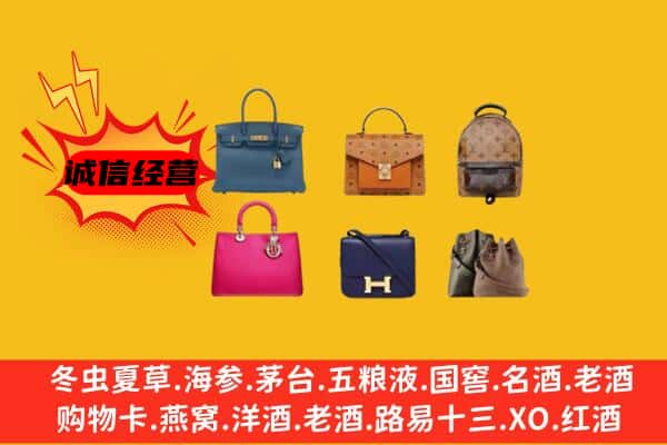 霍林郭勒市回收名包