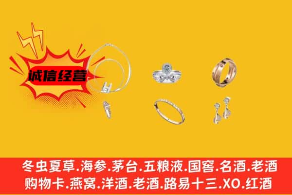 霍林郭勒市回收首饰